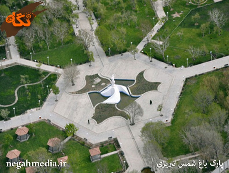 Shams Tabrizi Park