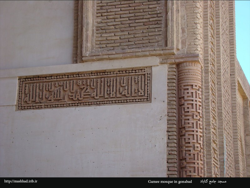 Jameh Mosque, Gonabad