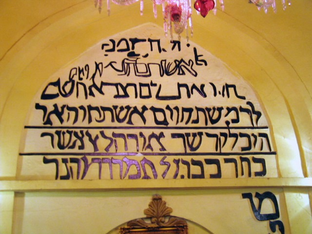 Tomb of Esther and Mordechai