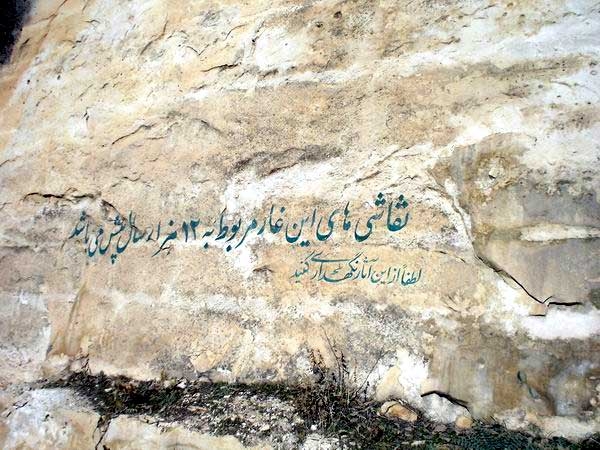 Petroglyphs of Mirmalas Cave