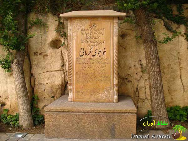 Khwaju Kermani Tomb