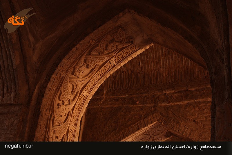 Zavareh Grand Mosque