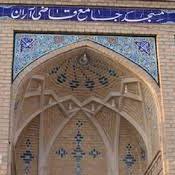Qazi Friday Mosque of Aran