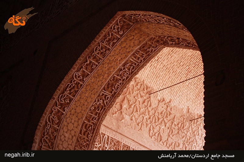 Jameh Mosque of Ardestan