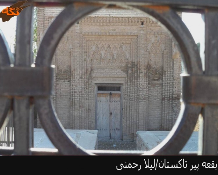 Tomb of Pir e Takestan