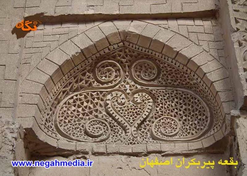 Pir Bakran Mausoleum