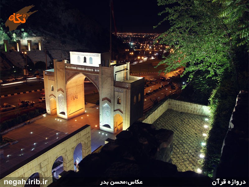 Quran Gate of Shiraz