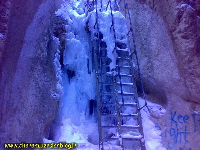 Qara Su Waterfall