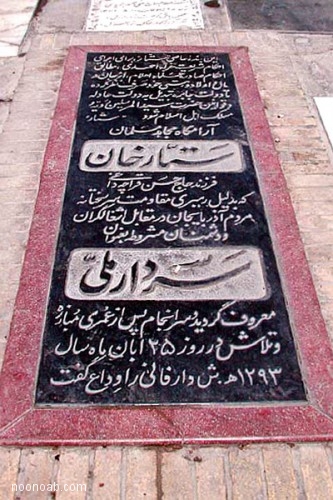 Tomb of Sattar Khan the National Commander