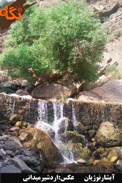 Noujian Waterfall of Lorestan