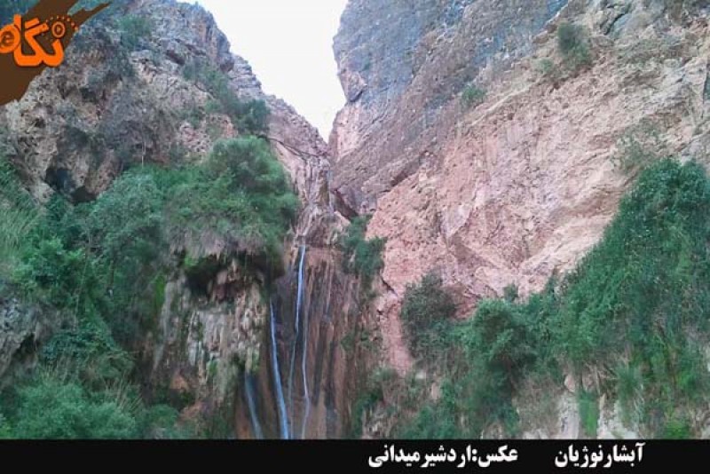 Noujian Waterfall of Lorestan
