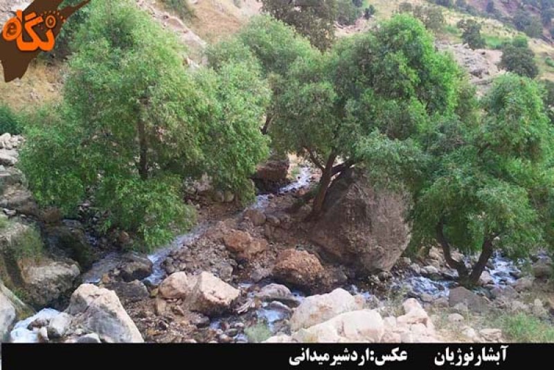 Noujian Waterfall of Lorestan
