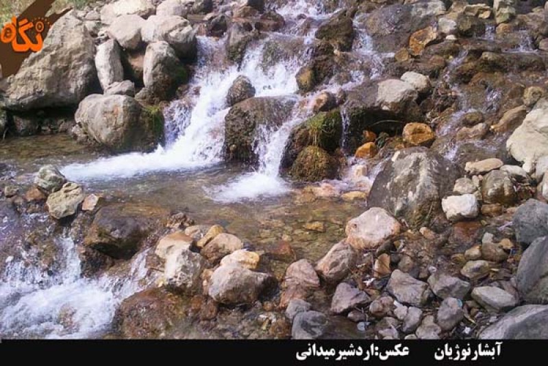 Noujian Waterfall of Lorestan