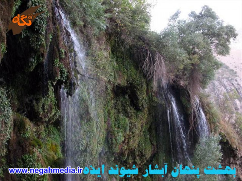 Sheyvand Waterfall