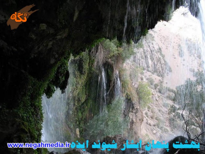Sheyvand Waterfall
