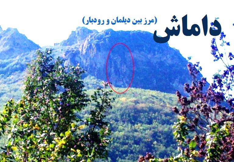 Damash Village Sousan-e Chelcheragh