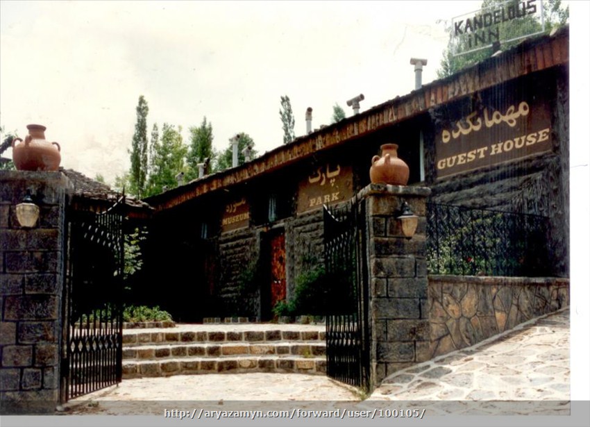 Kandolus Village