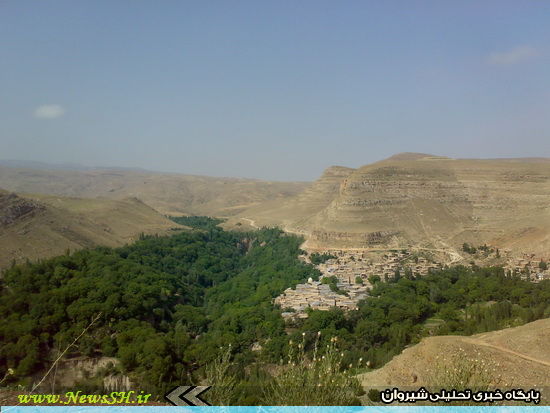 Sharshar Shirvan Waterfall