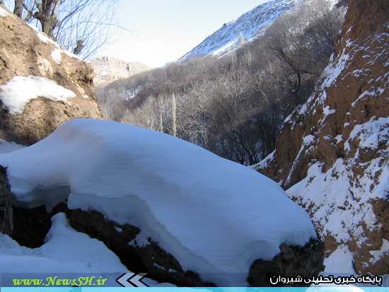Sharshar Shirvan Waterfall