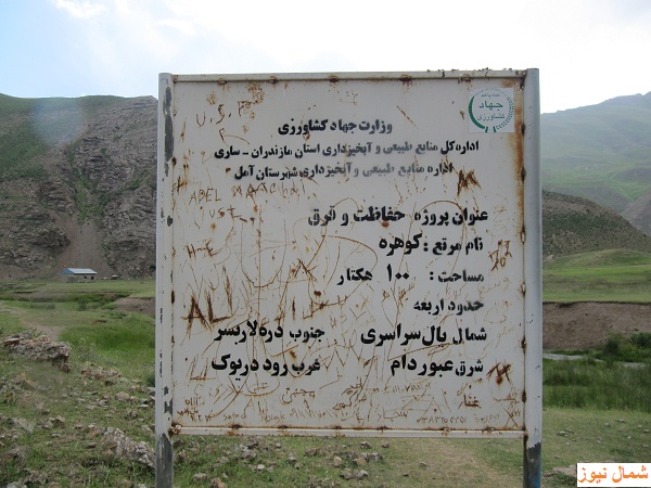Deryouk Lake and Waterfall