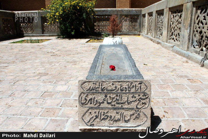 Tomb of Sheikh Shahabuddin Ahari