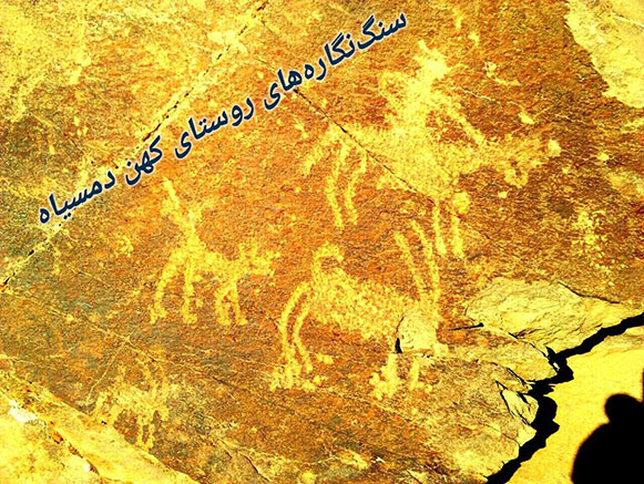 Petroglyphs of Damsiah Village