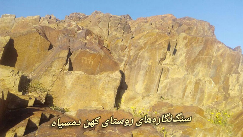 Petroglyphs of Damsiah Village