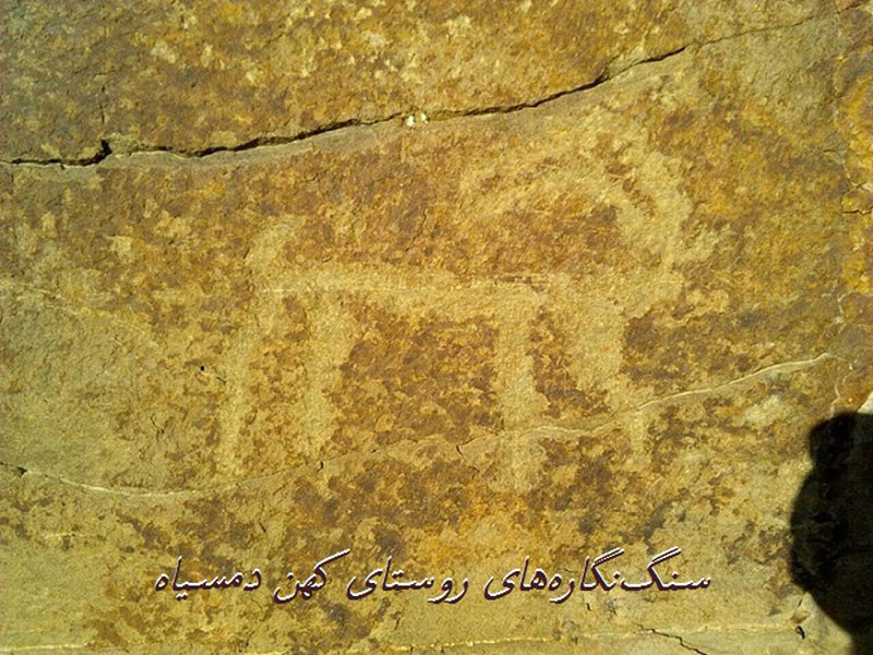 Petroglyphs of Damsiah Village
