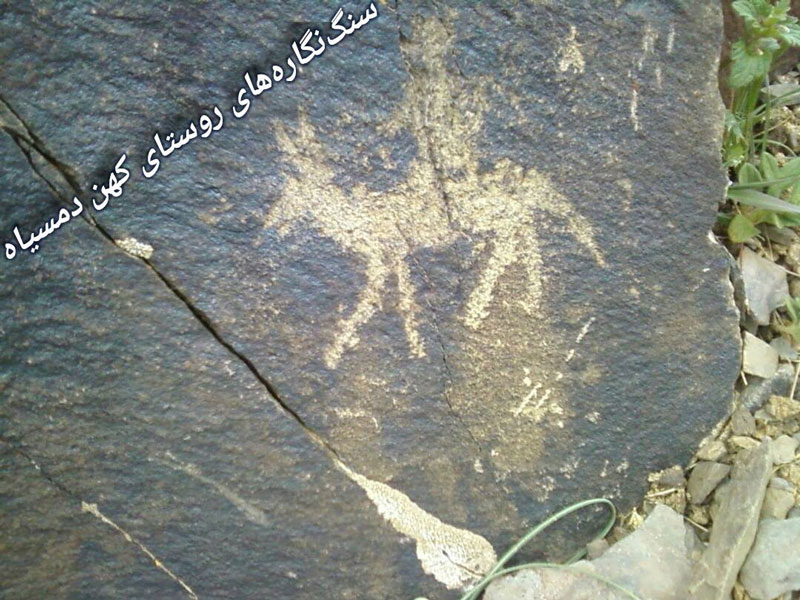 Petroglyphs of Damsiah Village