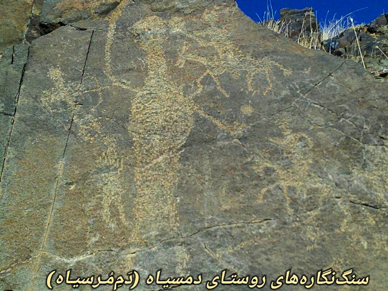 Petroglyphs of Damsiah Village