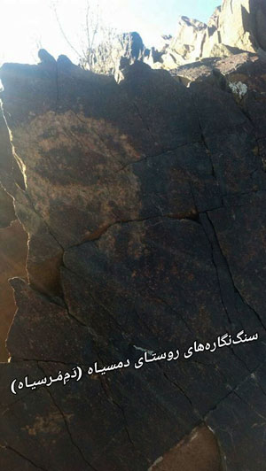 Petroglyphs of Damsiah Village