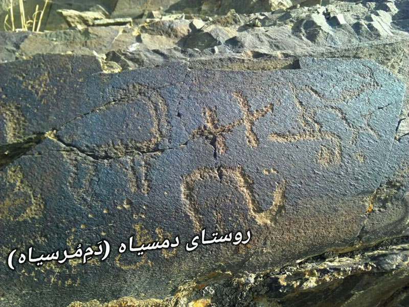 Petroglyphs of Damsiah Village