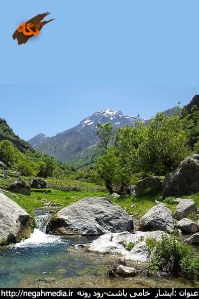 Khami Waterfall