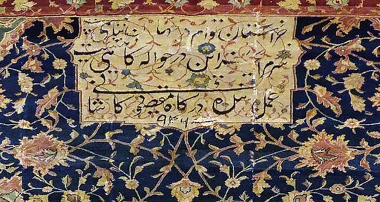 Ardabil Carpet