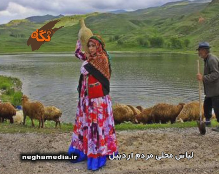 The Nomads of Ardabil