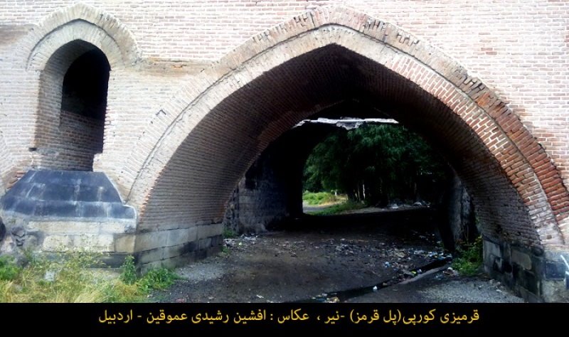 Red Bridge of Nir