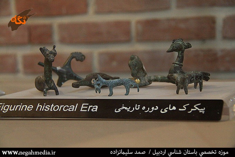 Archeology Museum of Ardabil