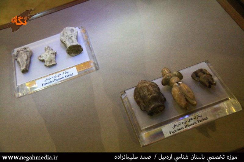 Archeology Museum of Ardabil