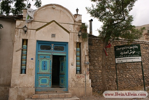 Baqcheh Jooq Palace Museum