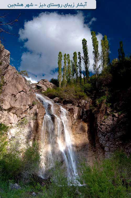 Beautiful Nature of Ardabil Province