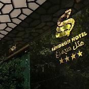 Simorgh Hotel Tehran