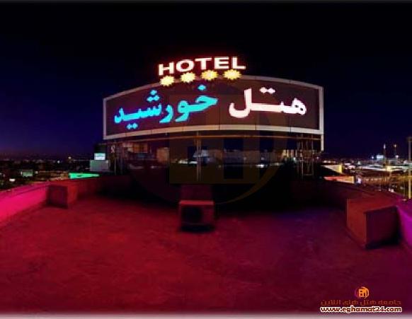 Khorshid Hotel Qom