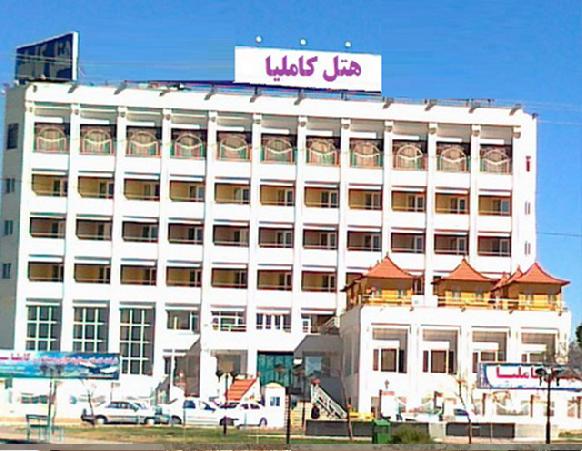 Kamelia Hotel Sabzevar