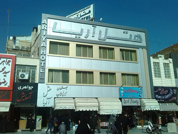 Ariya Hotel Qom