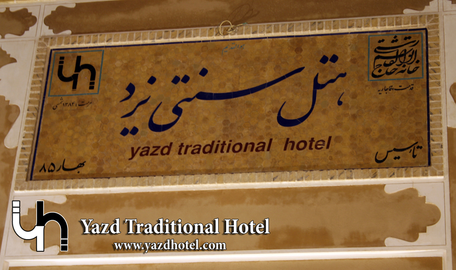 Yazd Traditional Hotel Yazd