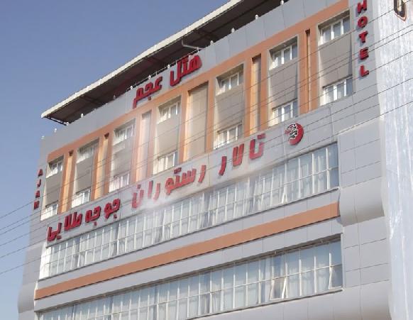 Ajam Hotel Azadshahr