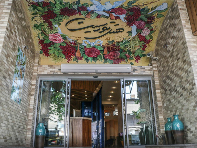 Tourist Hotel Isfahan