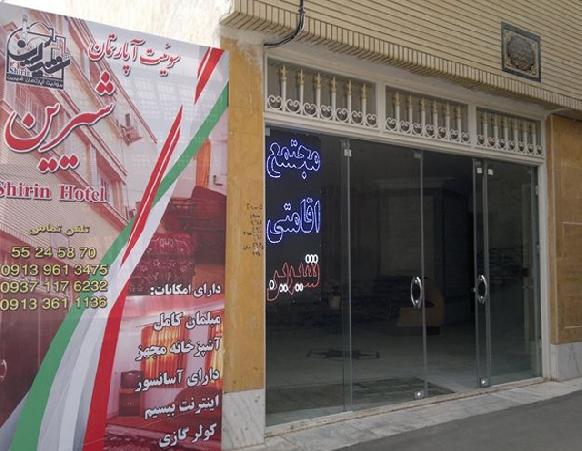 Shirin Hotel Apartment Kashan
