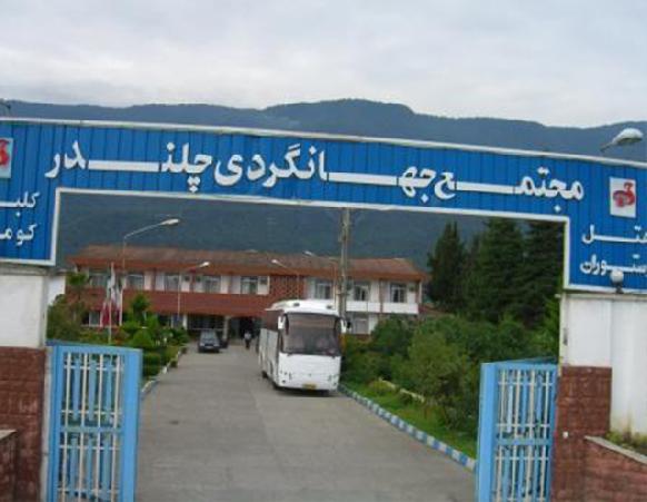 Chalandar Tourism Hotel Nowshahr