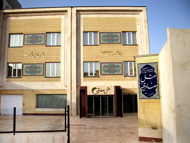 Sadeghiyeh Hotel Qom